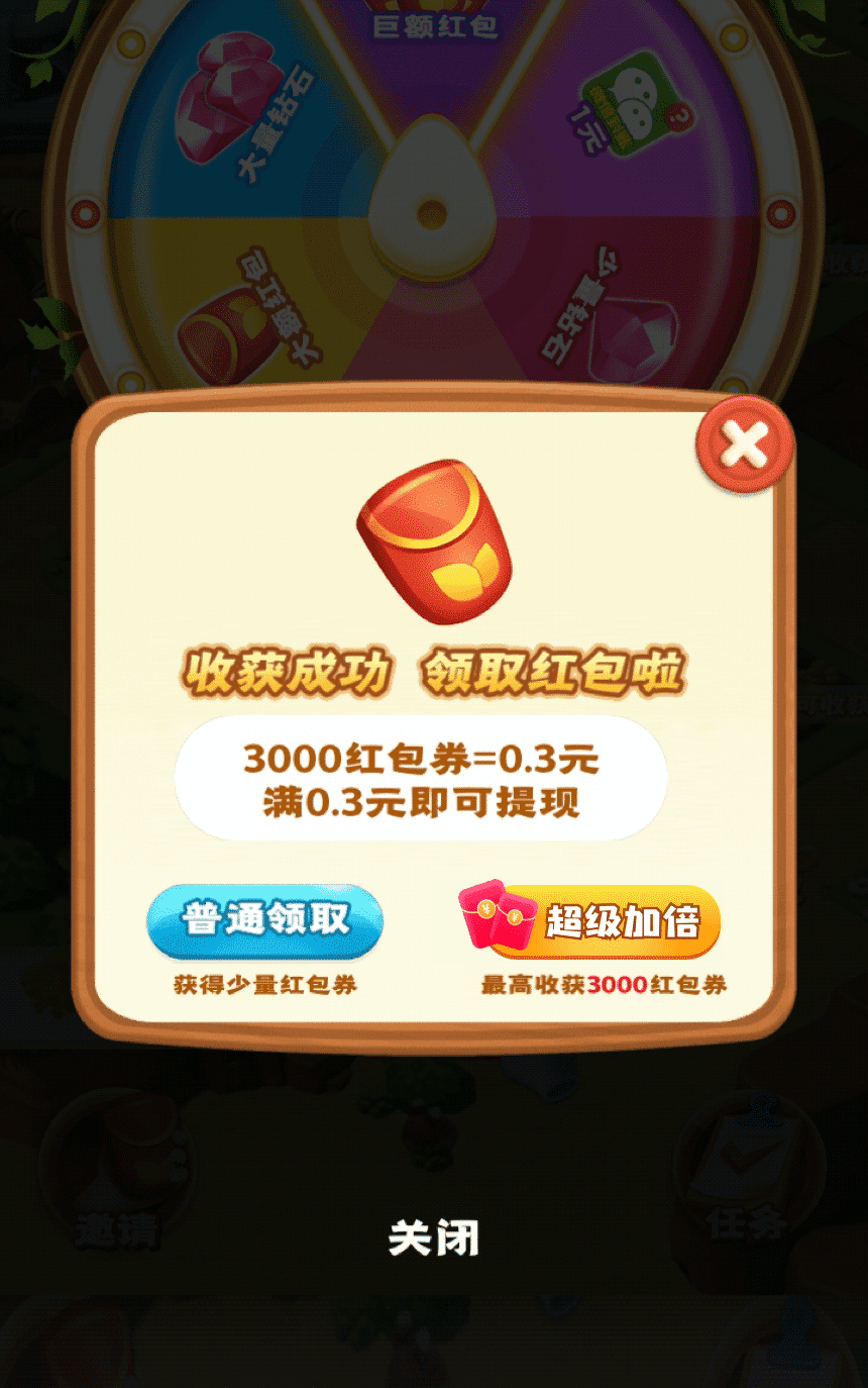 新量象-语音红包,语音广告,新广告,新收益-激励视频语音互动广告平台